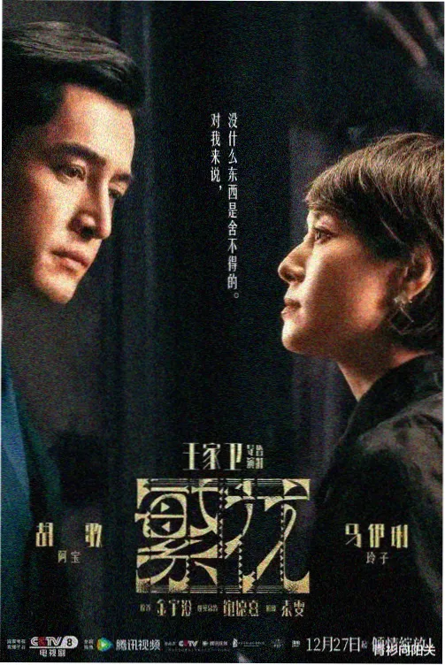 暗夜行者 - 芒果视频在线看免费高清电视剧