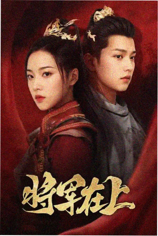 向阳而生 - 芒果视频在线看免费高清电视剧